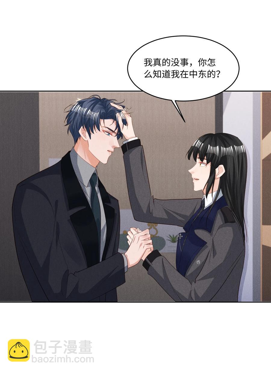 030 有感觉吗，卯卯(1/2)-第30话