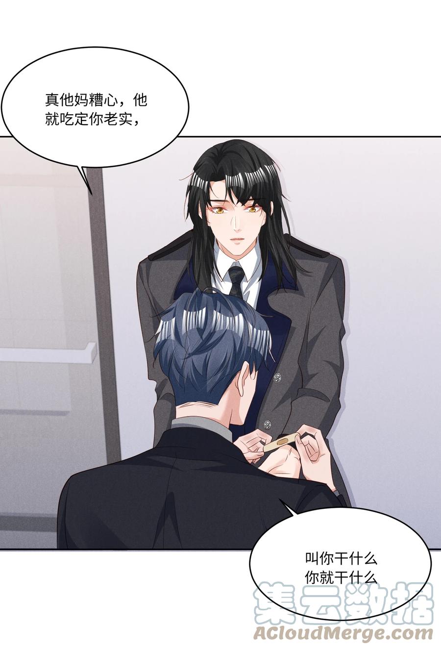 030 有感觉吗，卯卯(1/2)-第30话