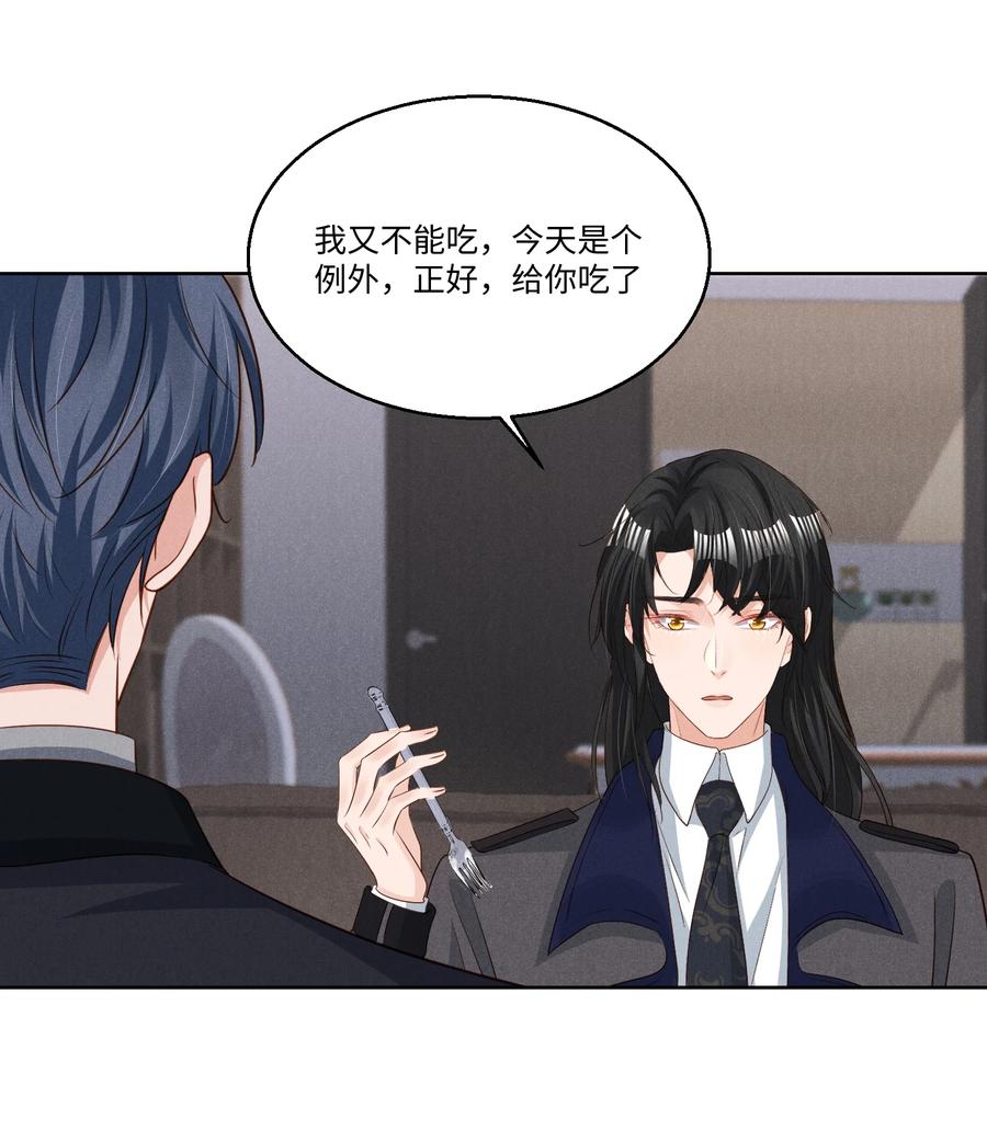 030 有感觉吗，卯卯(1/2)-第30话