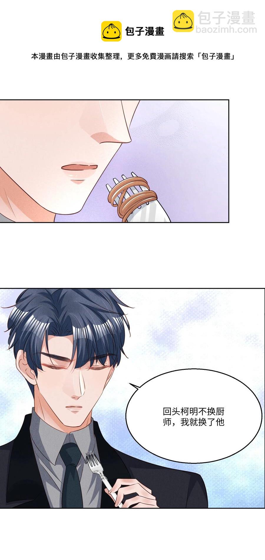 030 有感觉吗，卯卯(1/2)-第30话