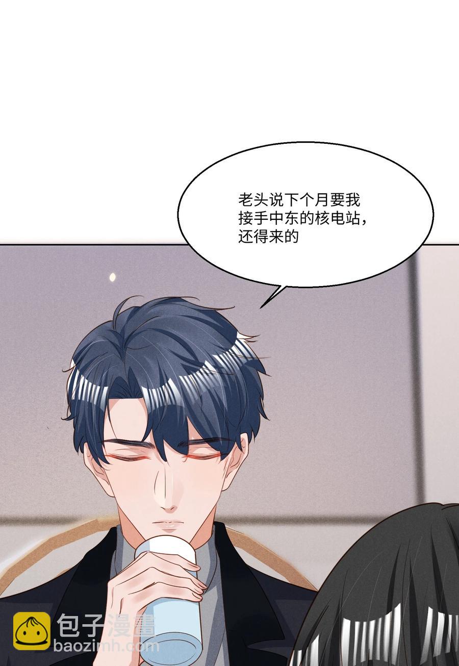 030 有感觉吗，卯卯(1/2)-第30话