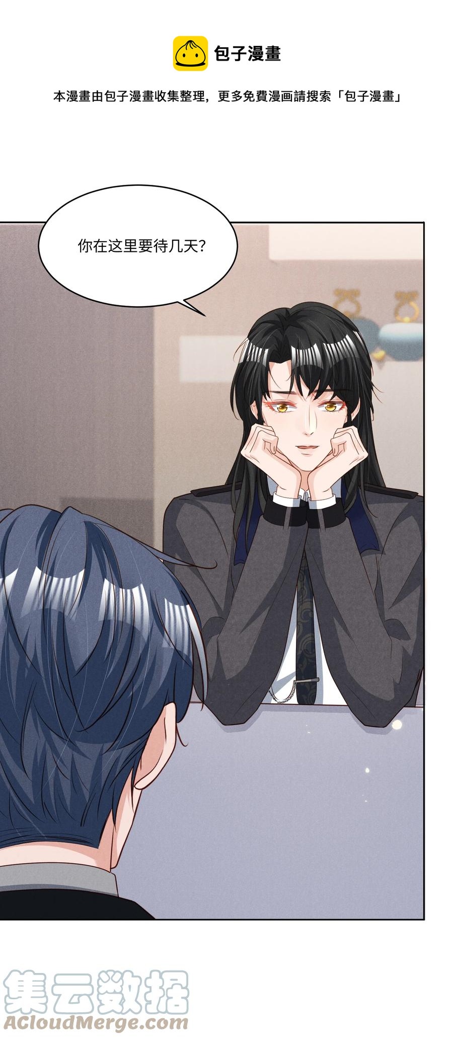 030 有感觉吗，卯卯(1/2)-第30话