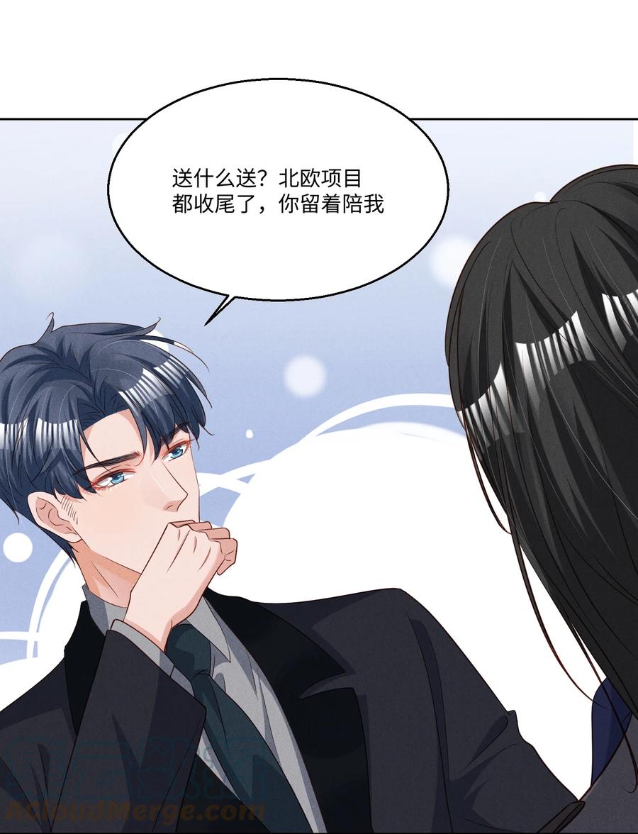 030 有感觉吗，卯卯(1/2)-第30话