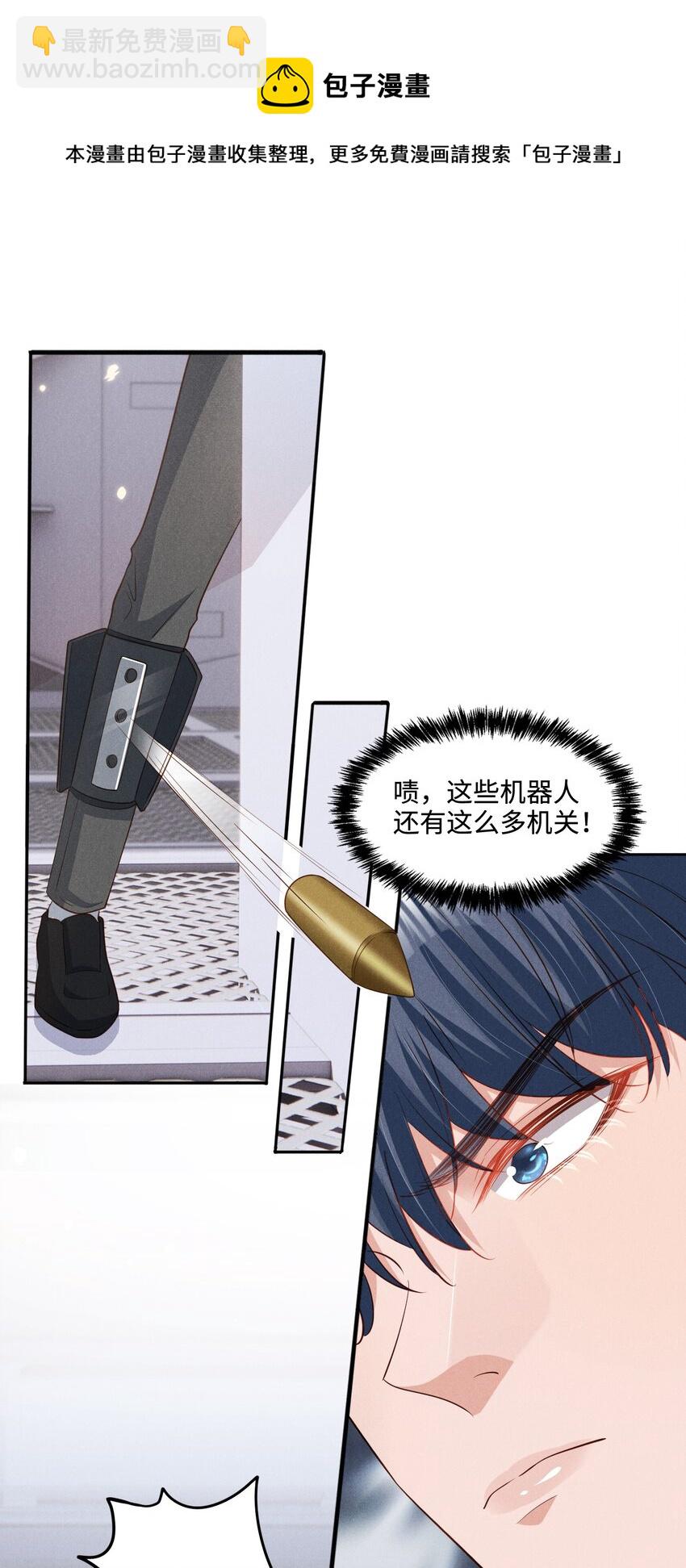 032 换我替你挡枪-第32话