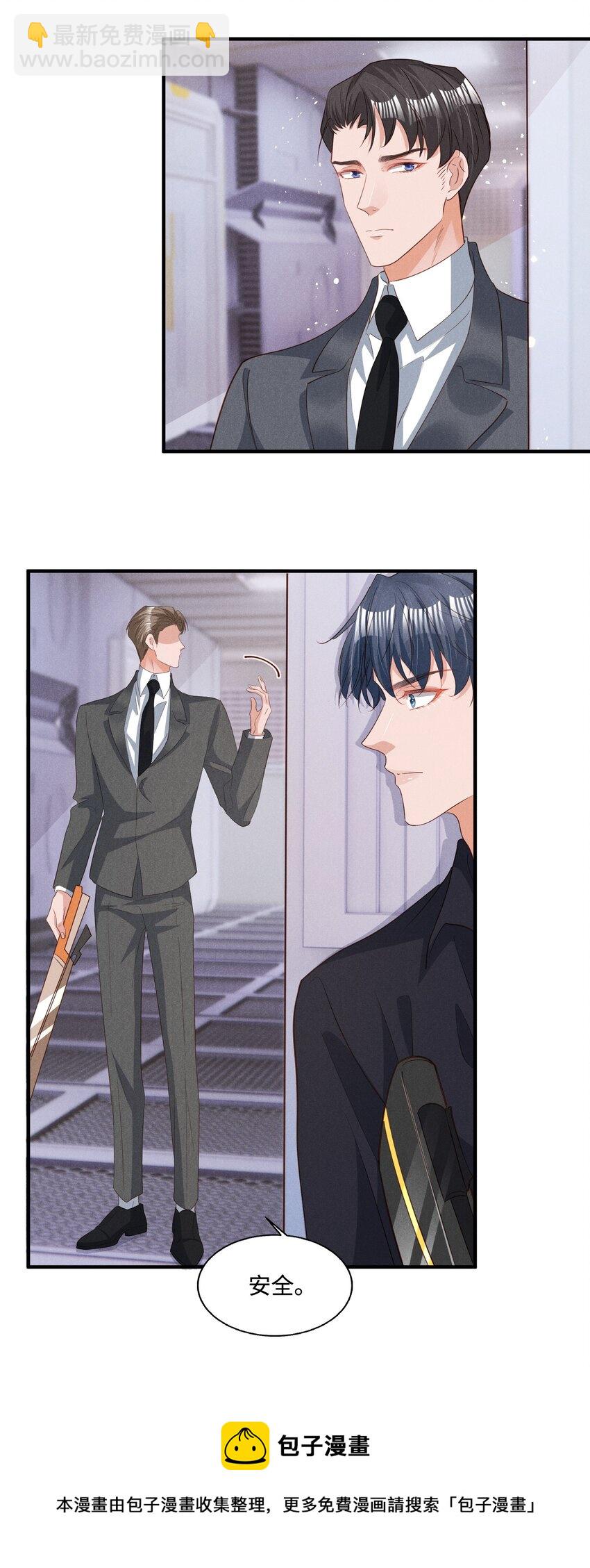 032 换我替你挡枪-第32话