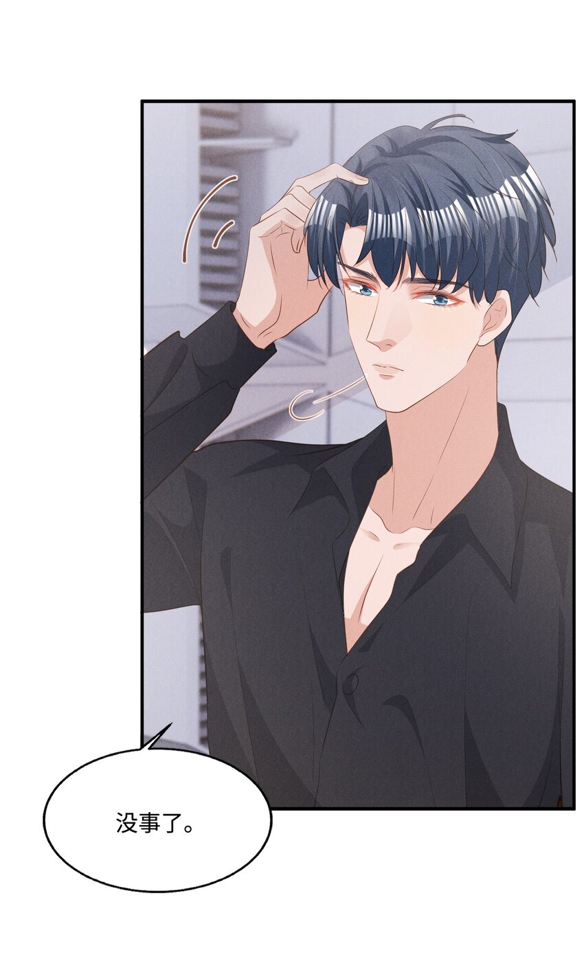 032 换我替你挡枪-第32话