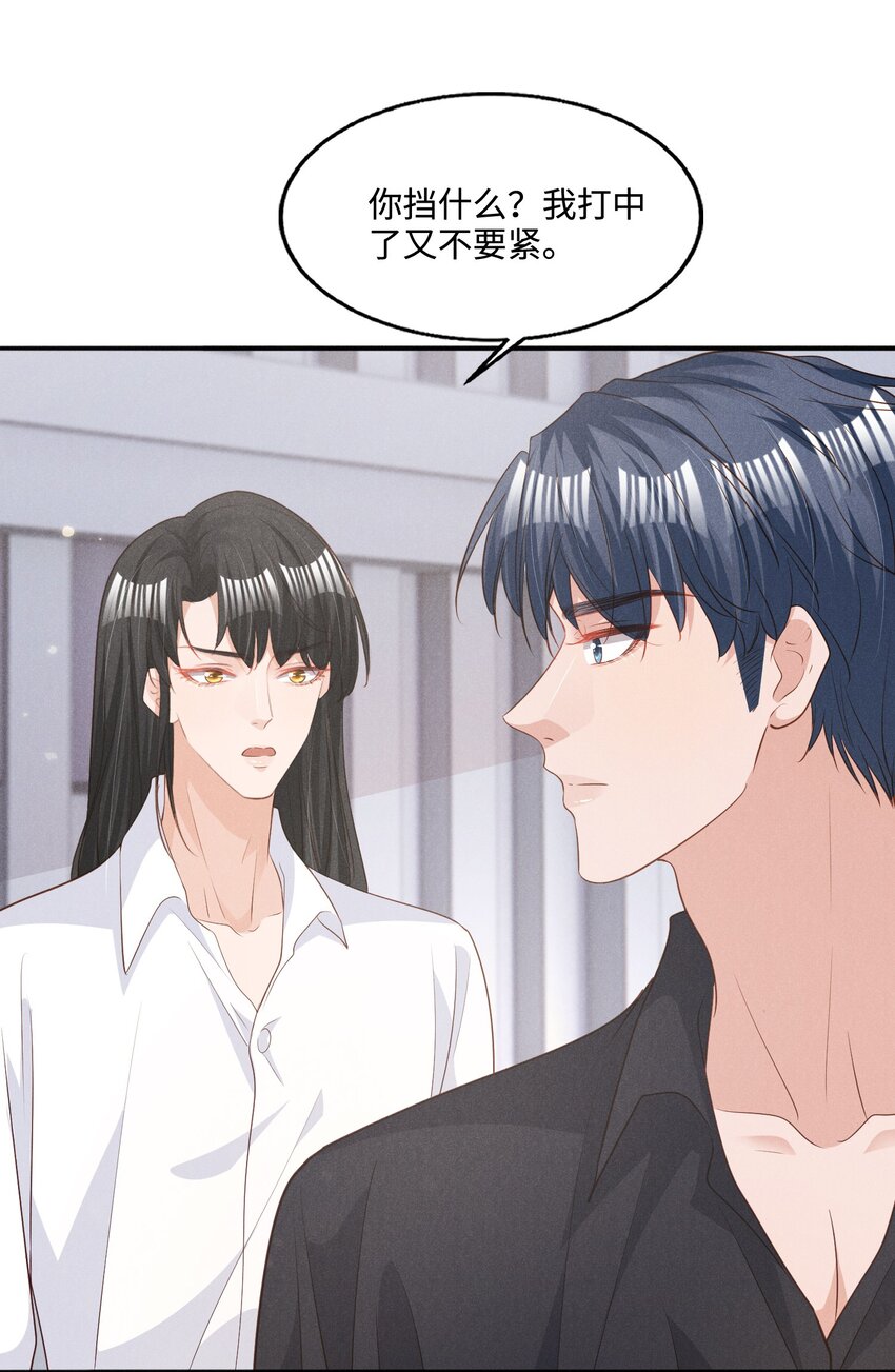 032 换我替你挡枪-第32话