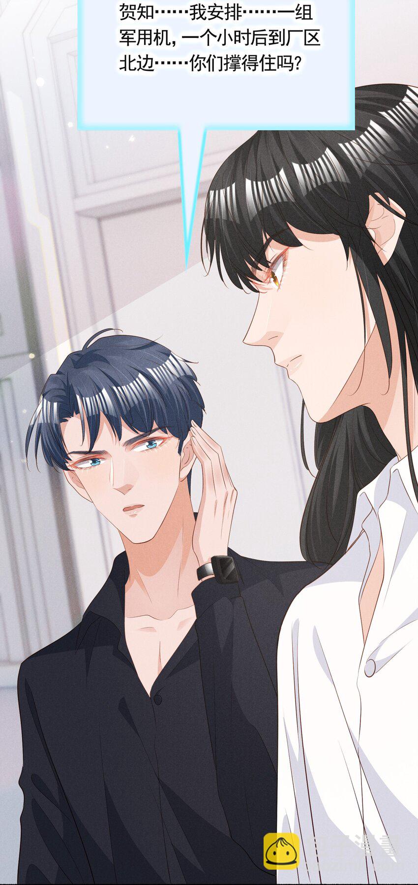 032 换我替你挡枪-第32话