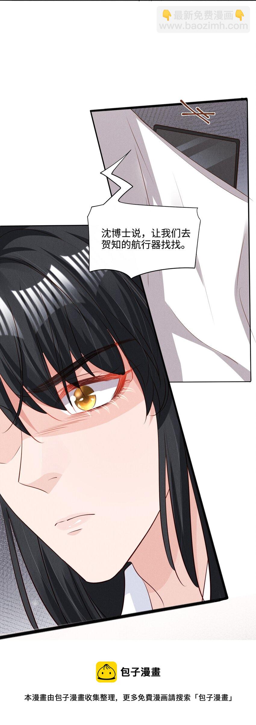 032 换我替你挡枪-第32话