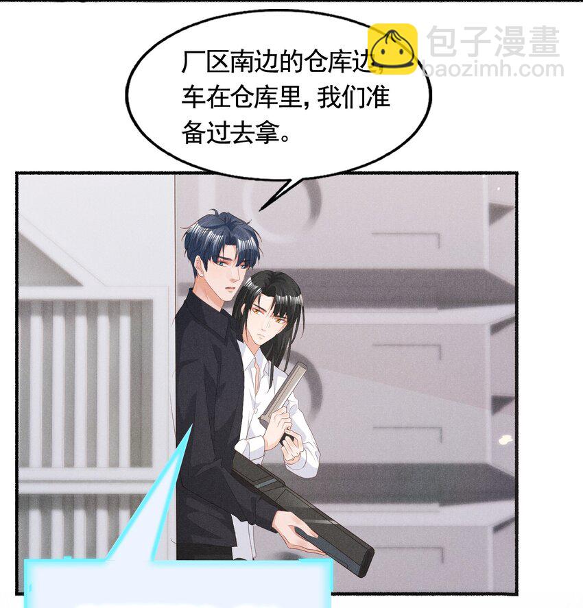 032 换我替你挡枪-第32话