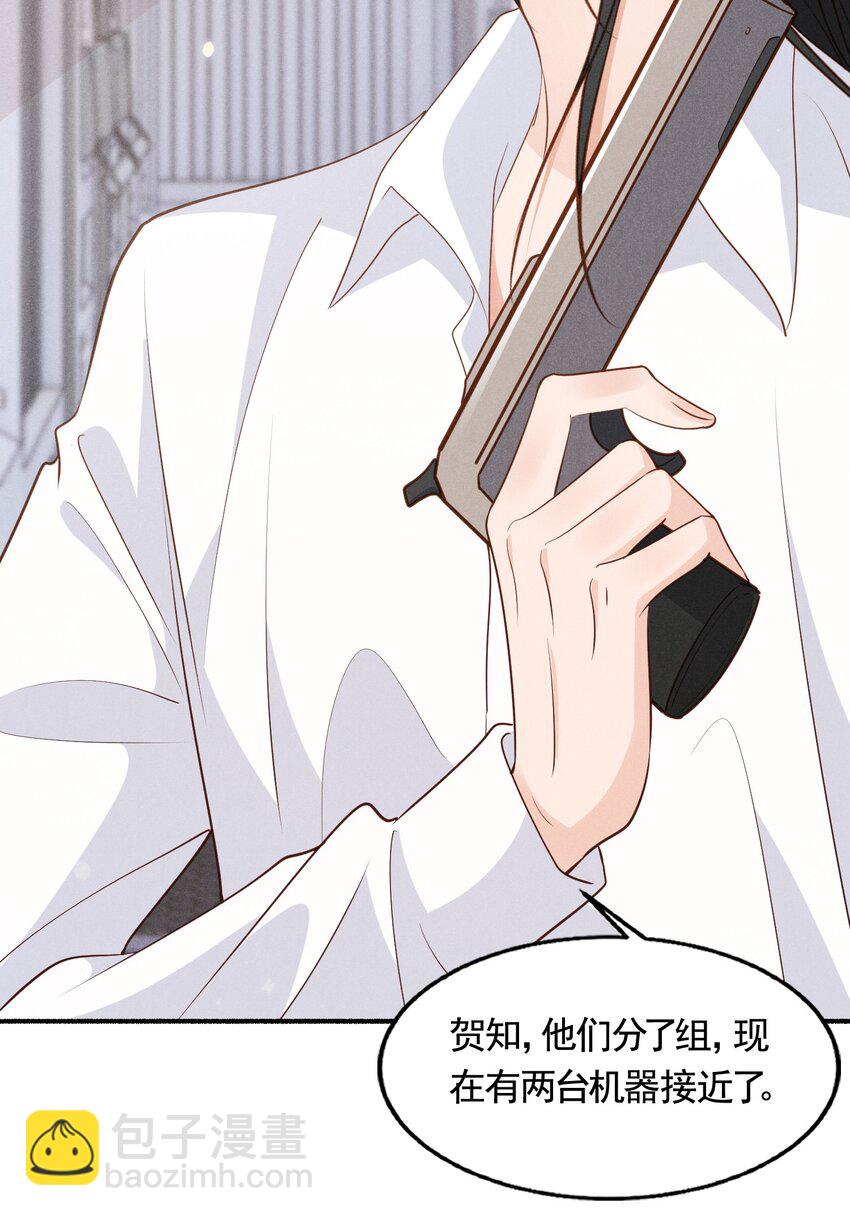 032 换我替你挡枪-第32话