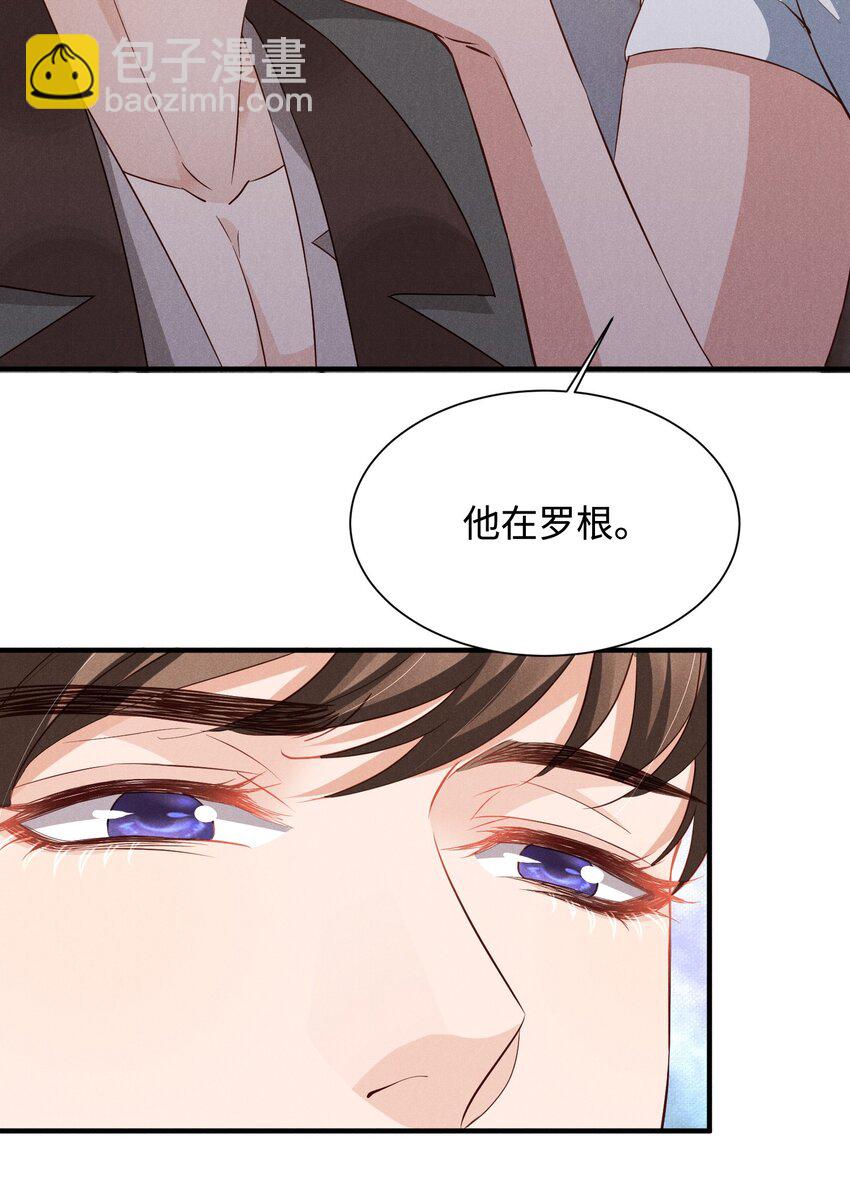 034 沈之予的计谋-第34话