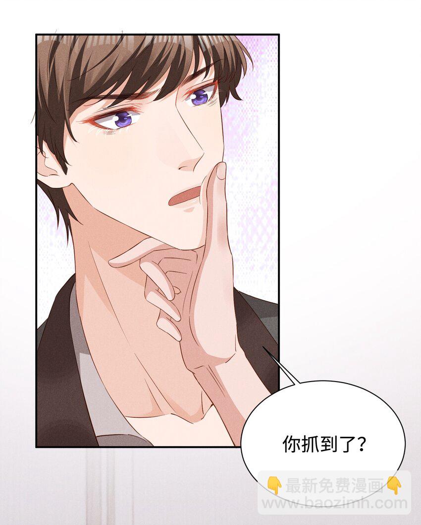 034 沈之予的计谋-第34话