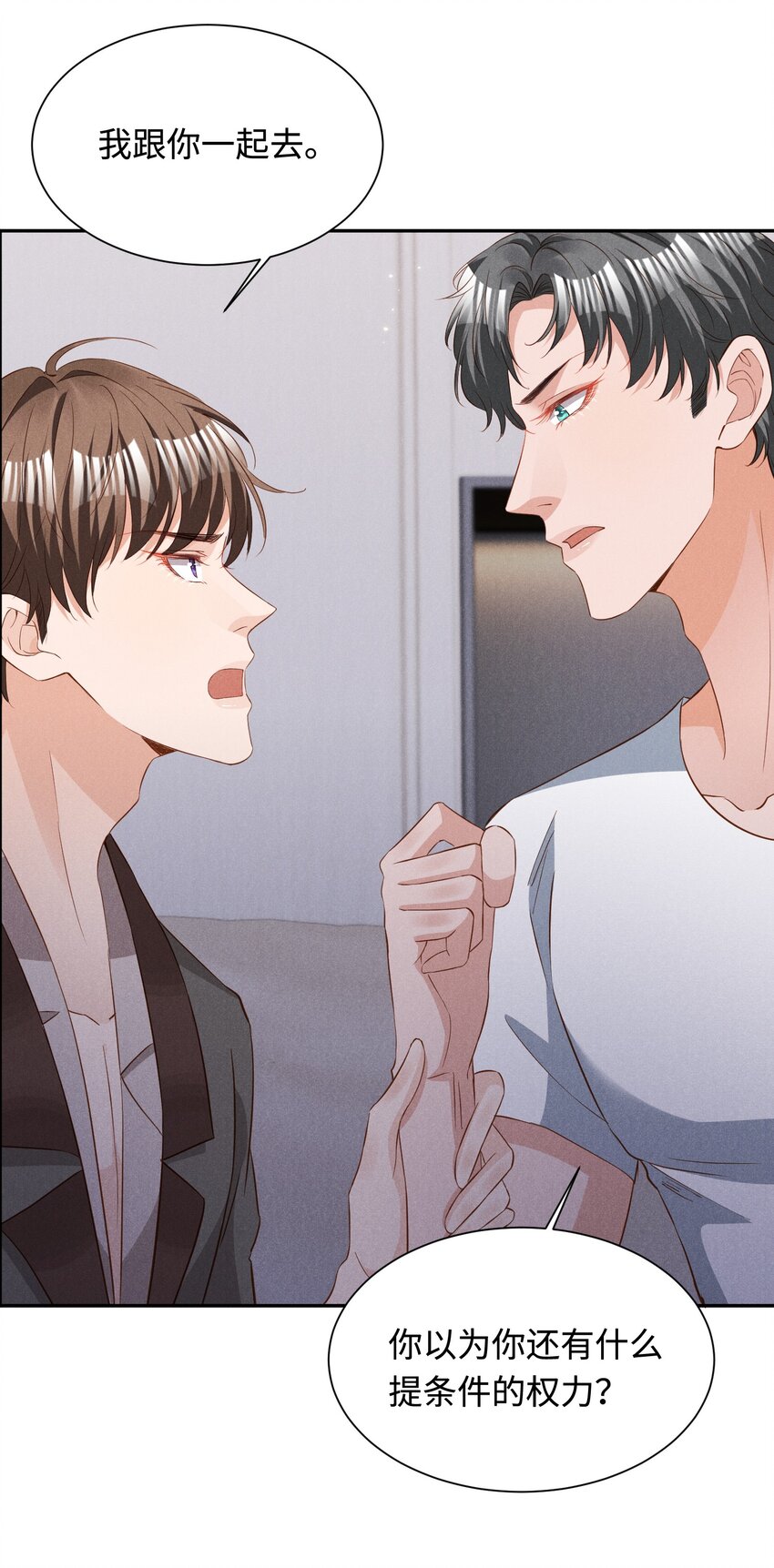 034 沈之予的计谋-第34话