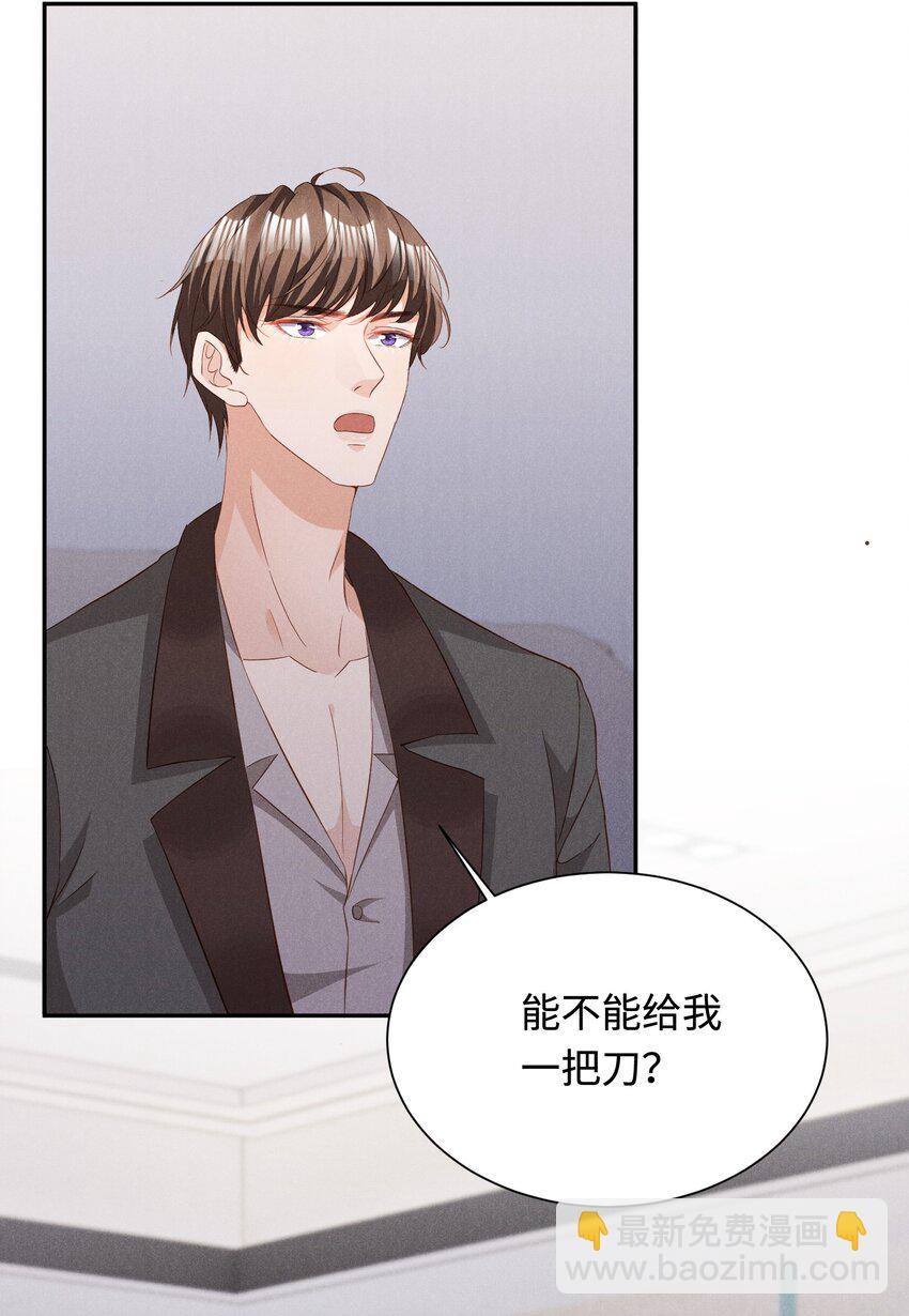 034 沈之予的计谋-第34话