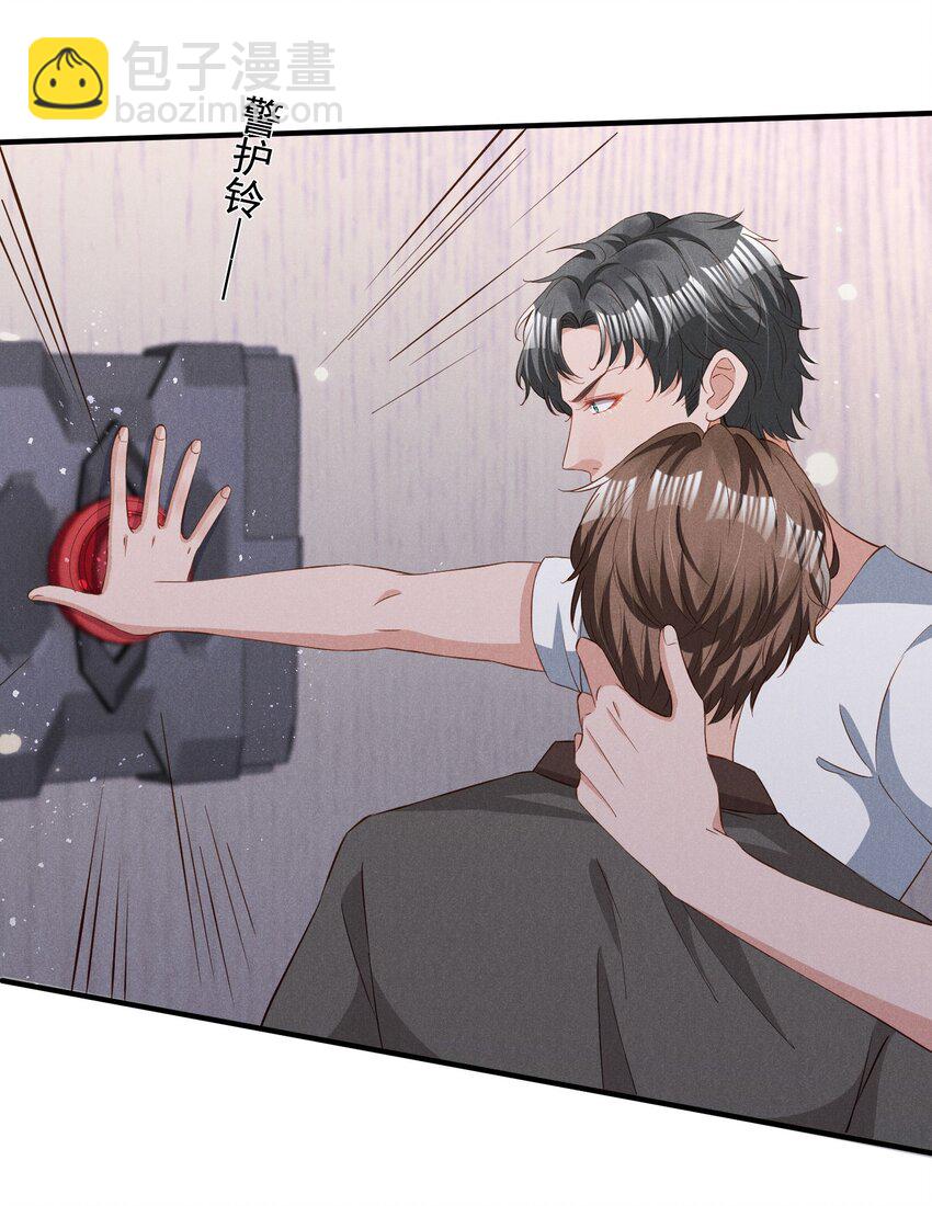 034 沈之予的计谋-第34话