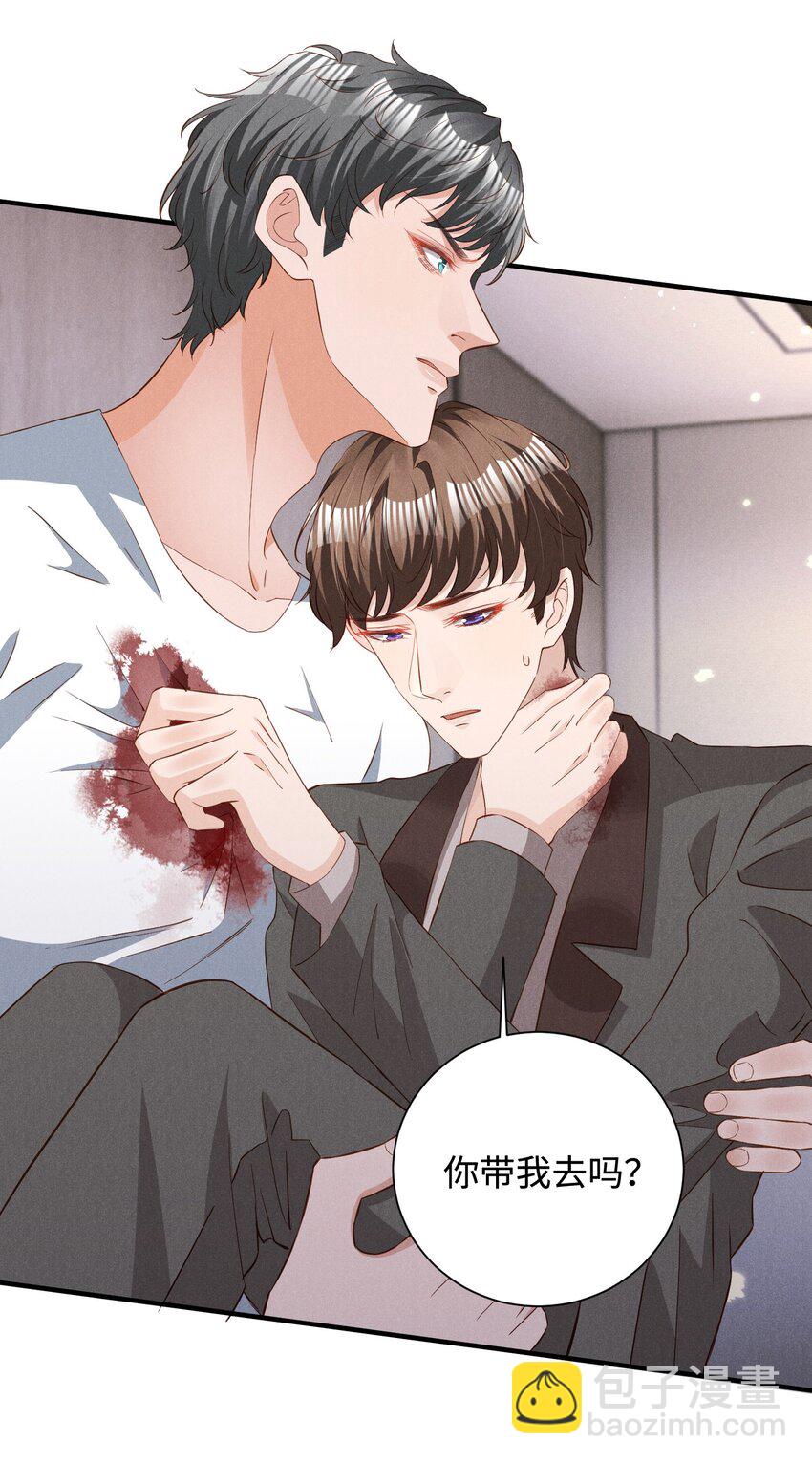 034 沈之予的计谋-第34话