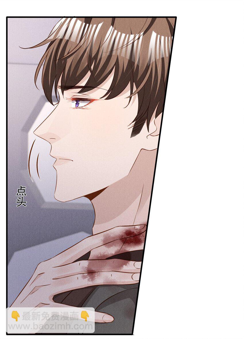 034 沈之予的计谋-第34话