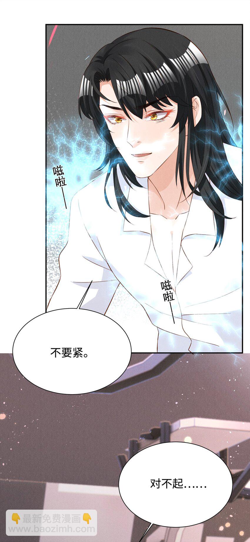 034 沈之予的计谋-第34话