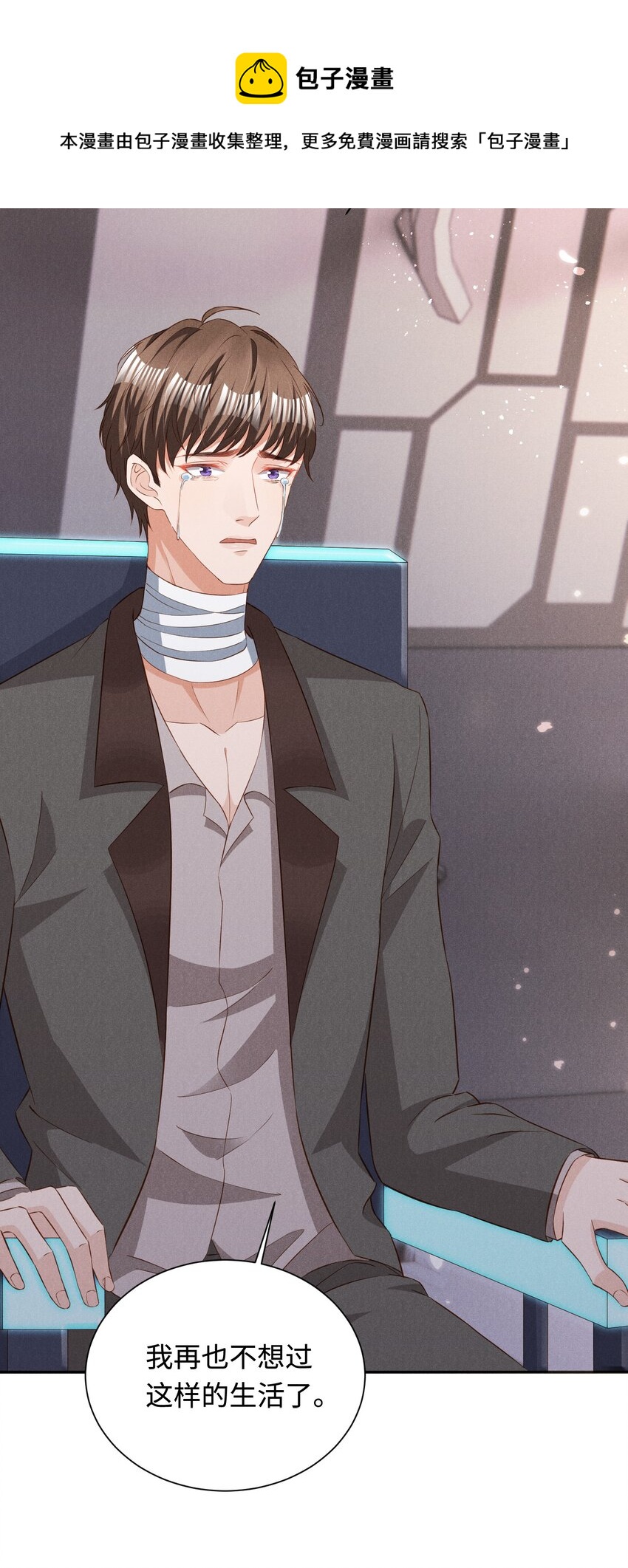 034 沈之予的计谋-第34话