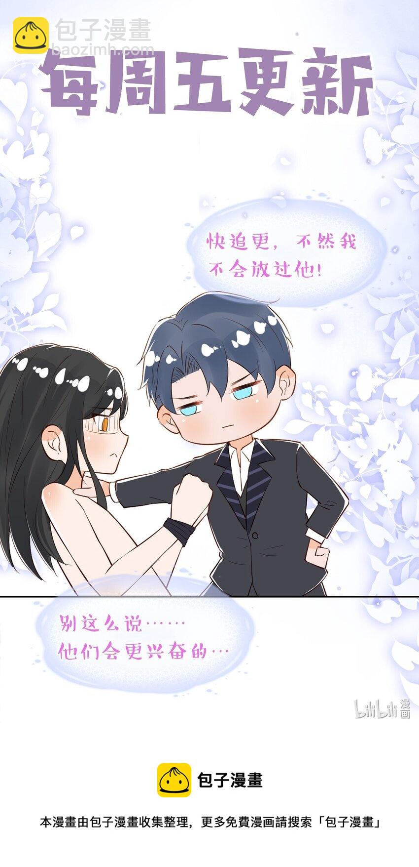 034 沈之予的计谋-第34话