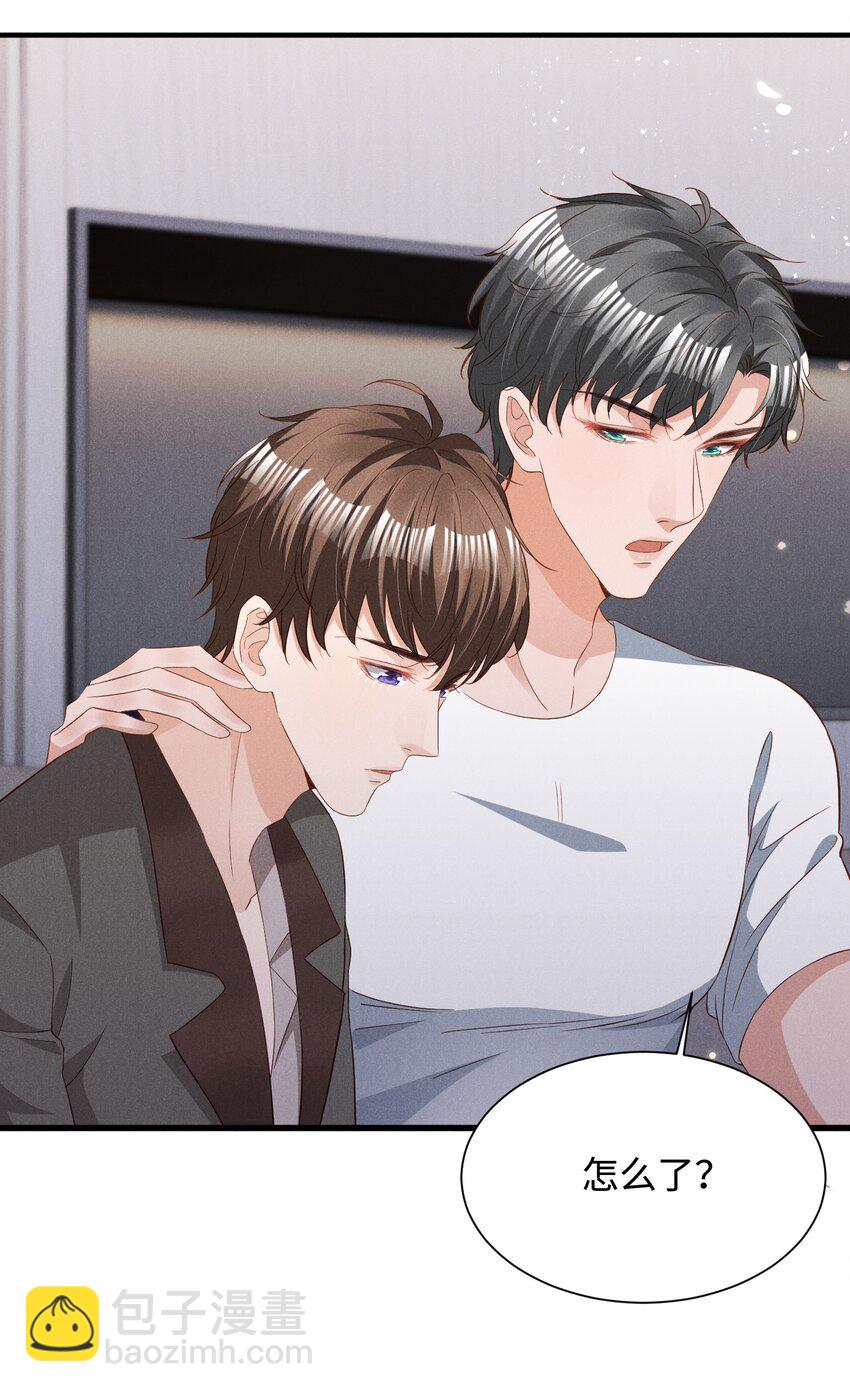 034 沈之予的计谋-第34话