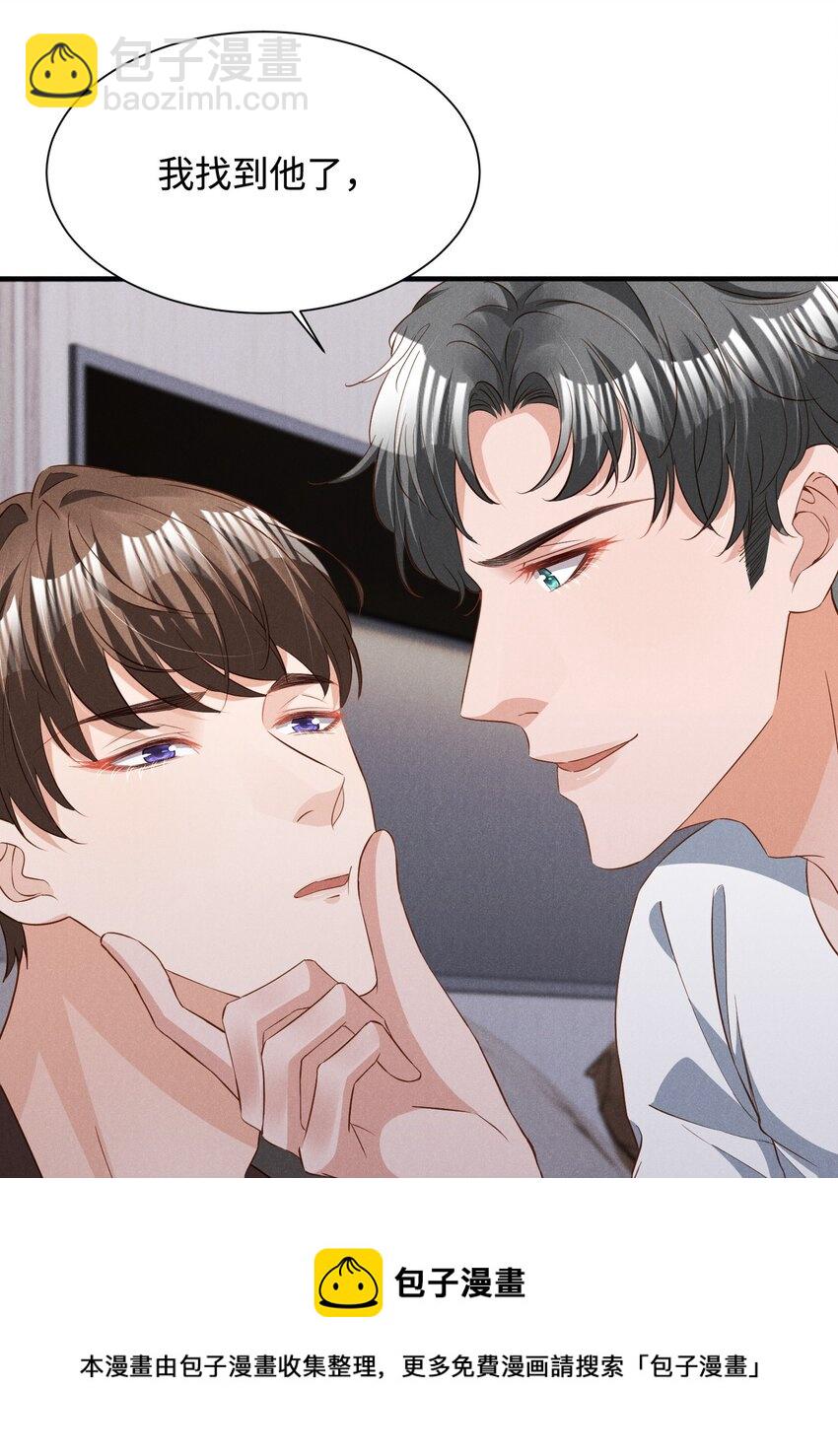 034 沈之予的计谋-第34话