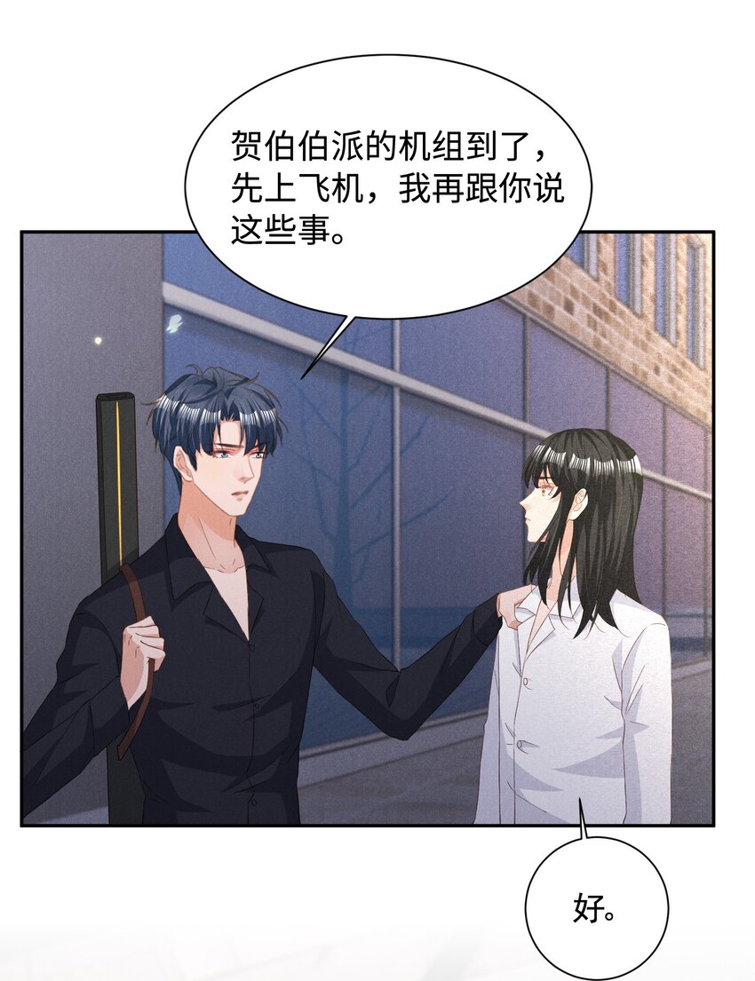 036 一把回忆和灵魂锁-第36话