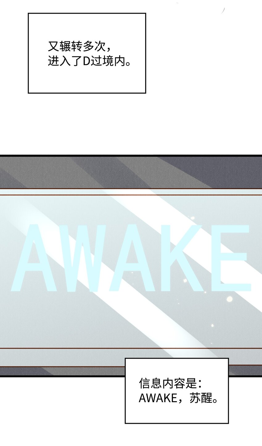 036 一把回忆和灵魂锁-第36话