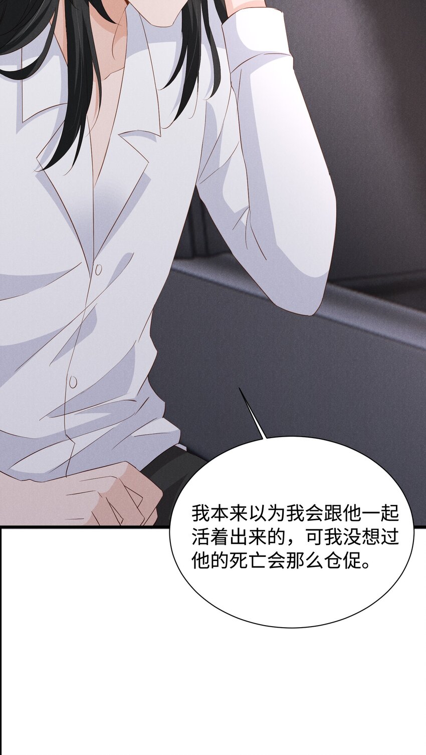 036 一把回忆和灵魂锁-第36话