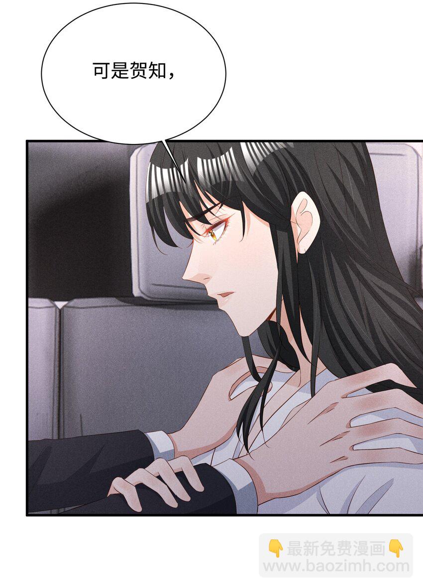 036 一把回忆和灵魂锁-第36话