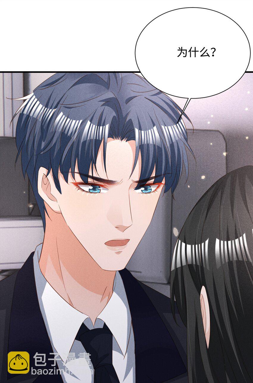 036 一把回忆和灵魂锁-第36话