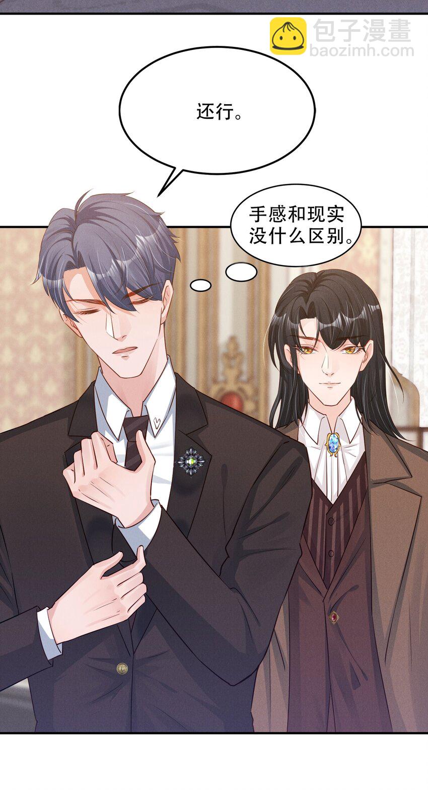 04 恶趣味-第4话