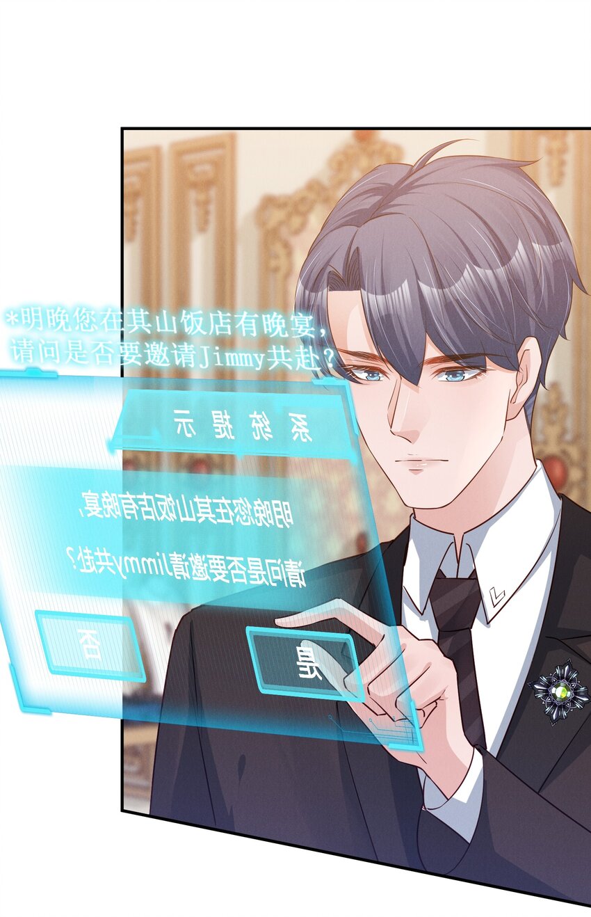 04 恶趣味-第4话