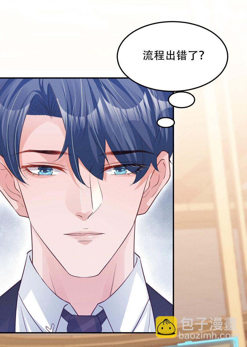 04 恶趣味-第4话