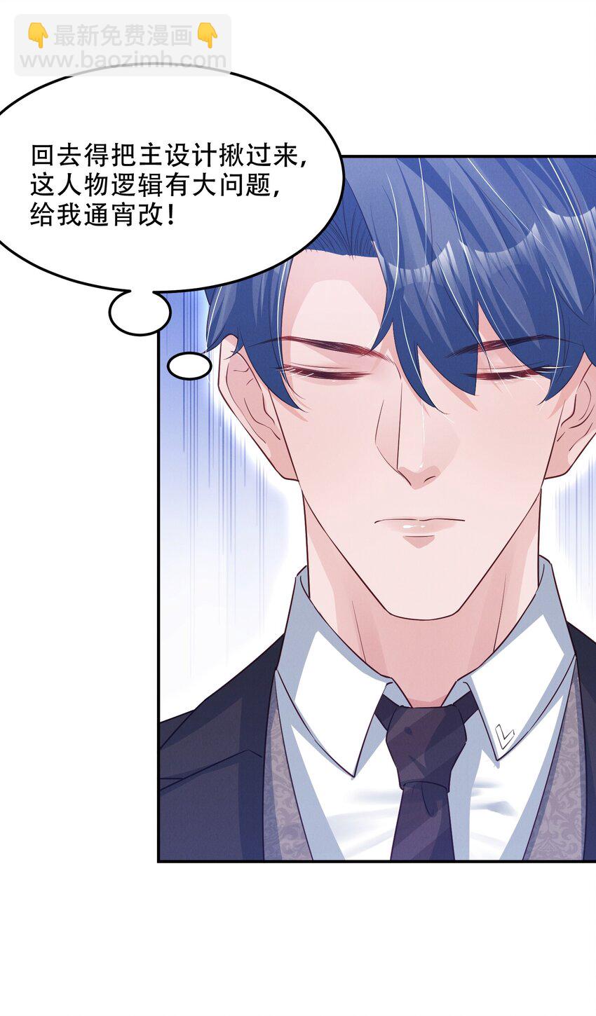 04 恶趣味-第4话