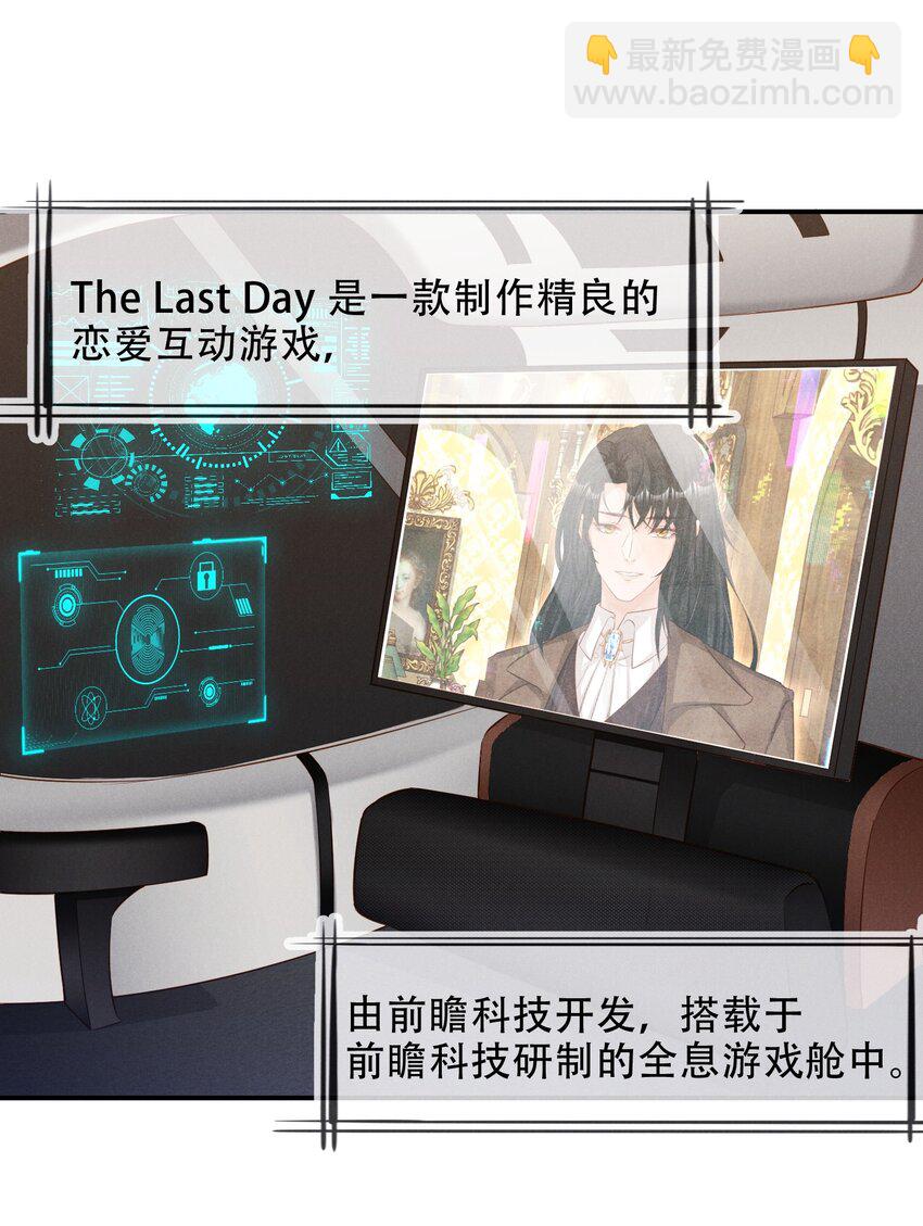 04 恶趣味-第4话