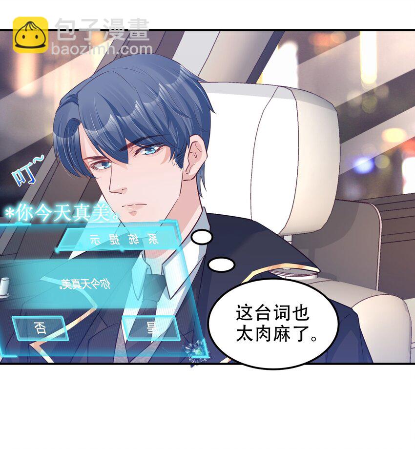 04 恶趣味-第4话