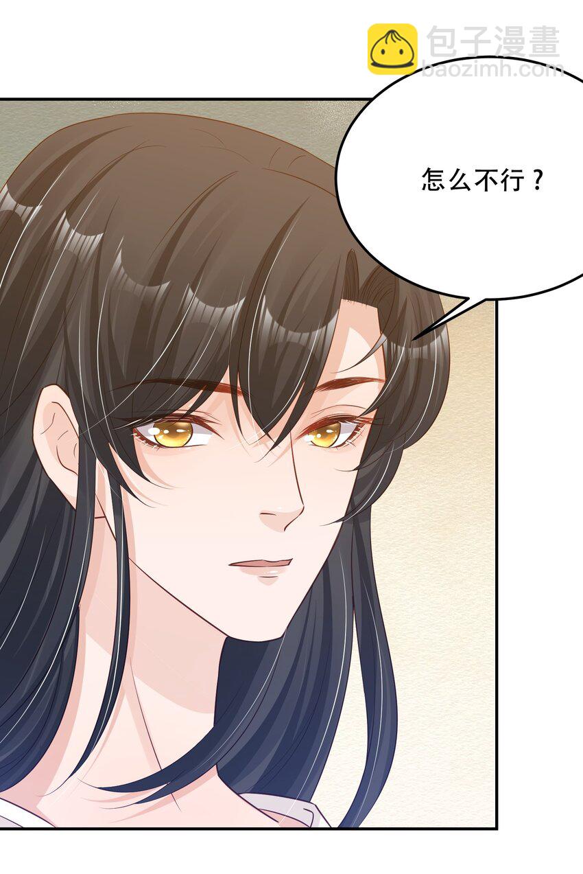 04 恶趣味-第4话