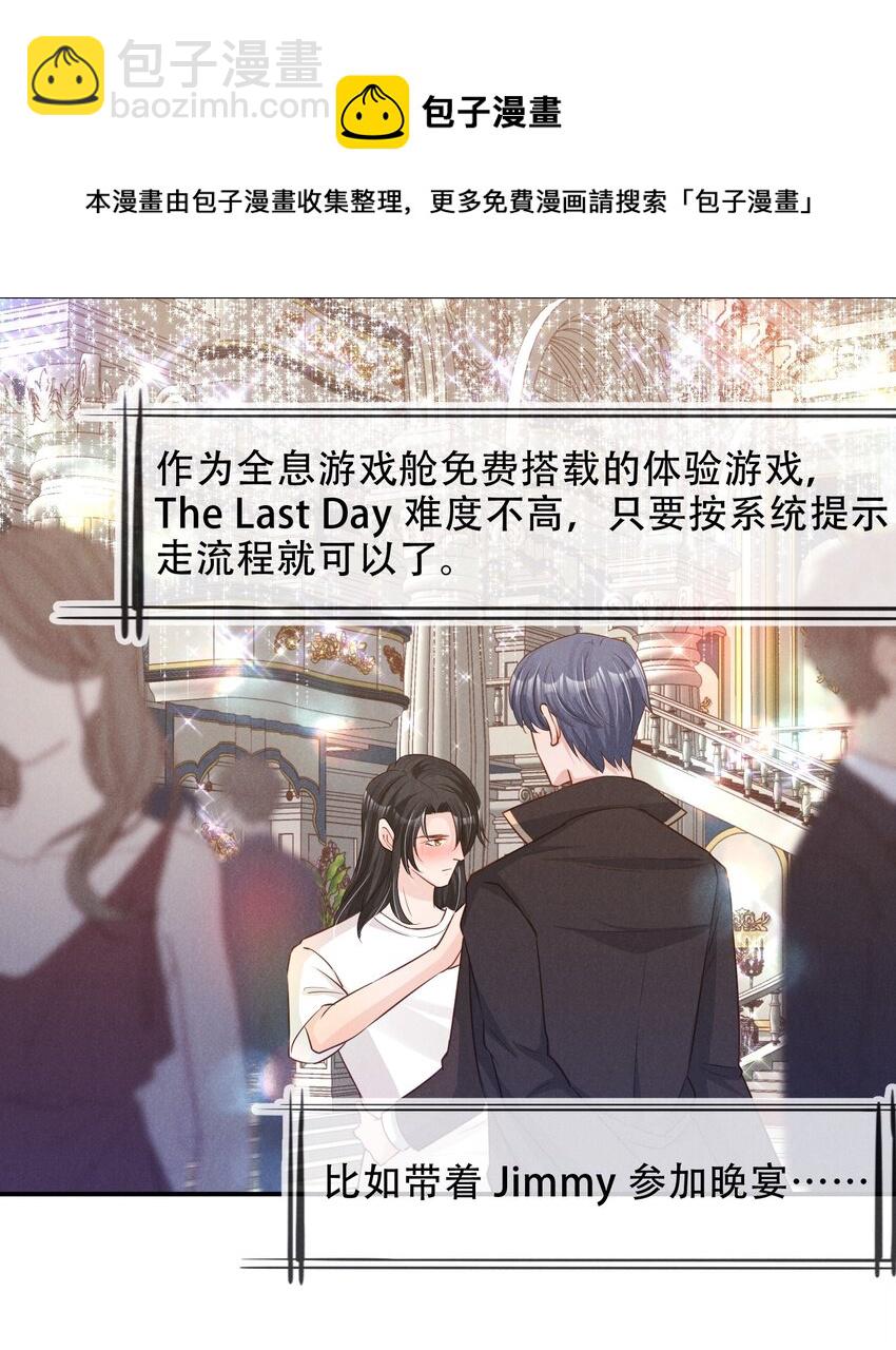 04 恶趣味-第4话