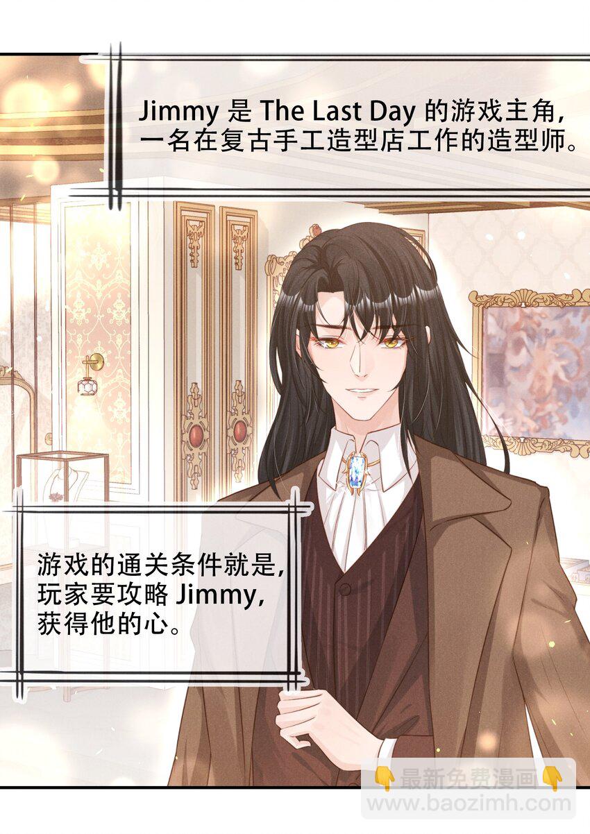 04 恶趣味-第4话