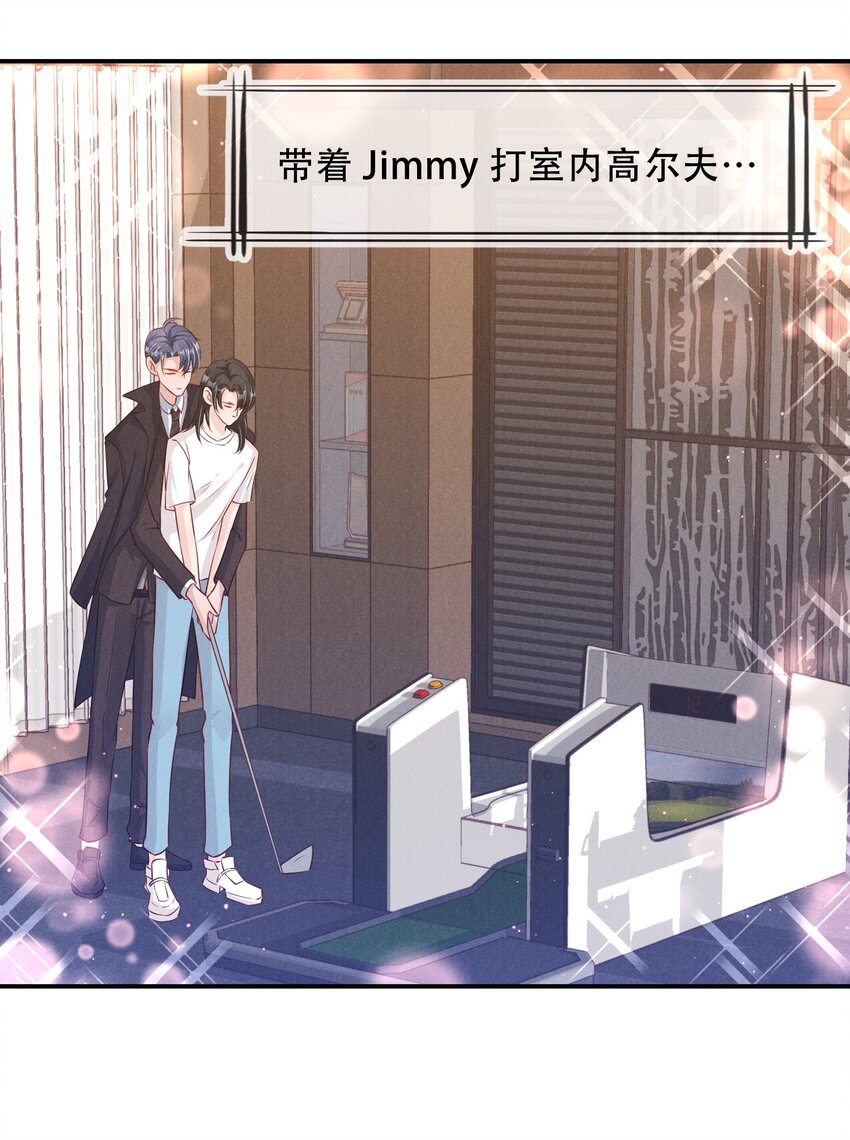 04 恶趣味-第4话