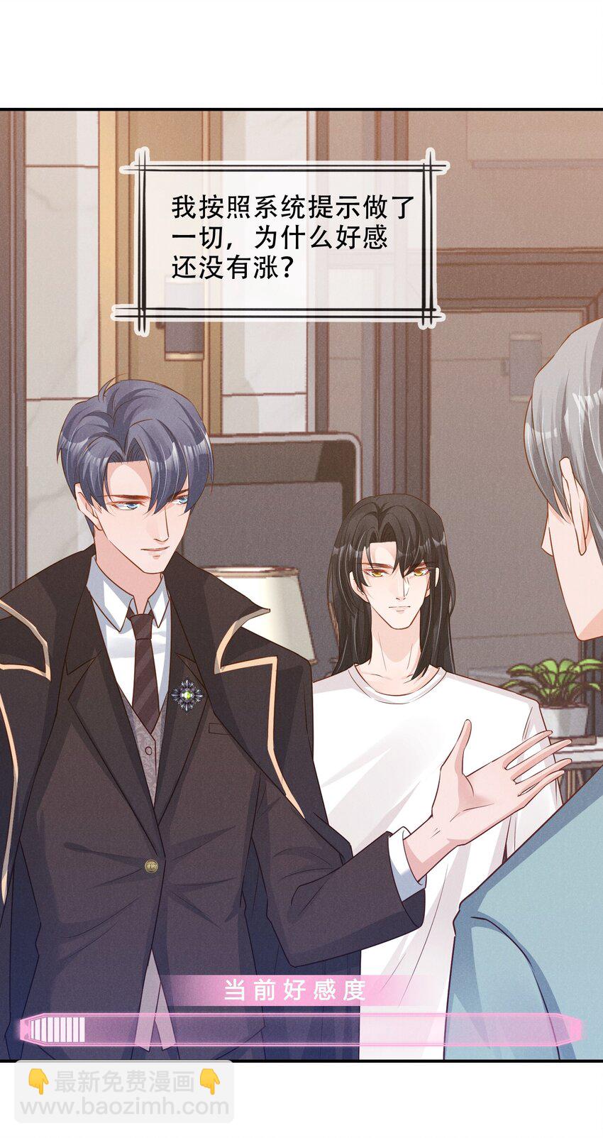 04 恶趣味-第4话