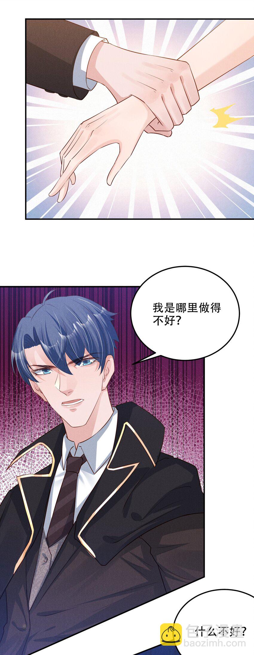 04 恶趣味-第4话