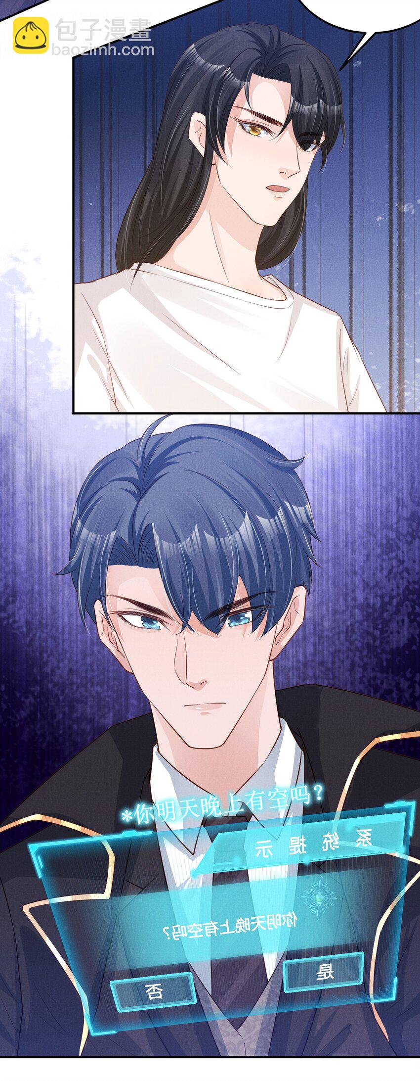 04 恶趣味-第4话