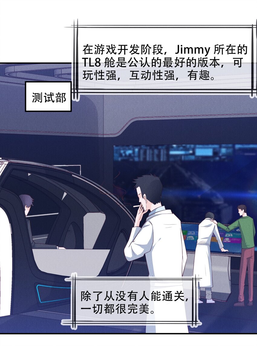 04 恶趣味-第4话