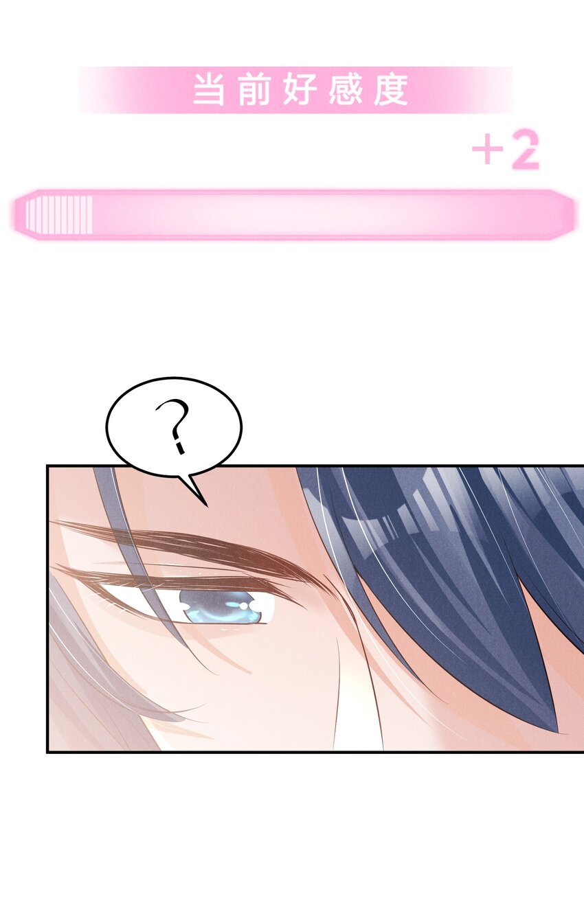 04 恶趣味-第4话