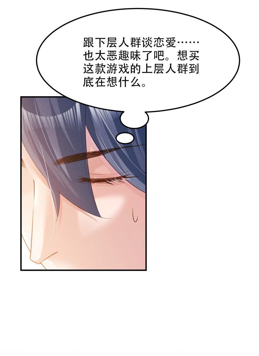 04 恶趣味-第4话