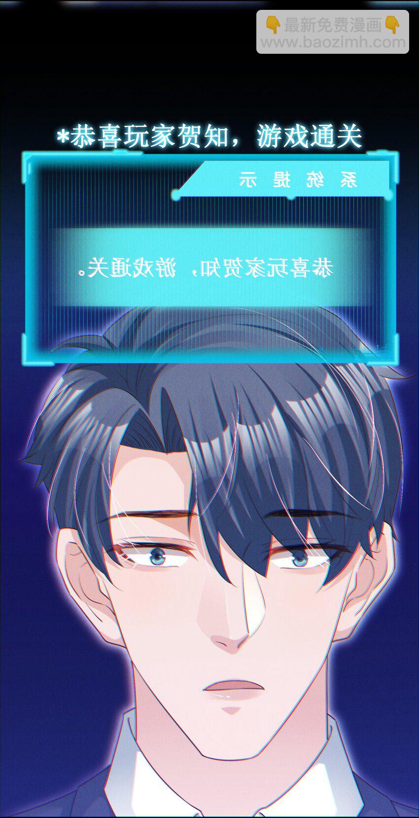 06 游戏通关-第6话