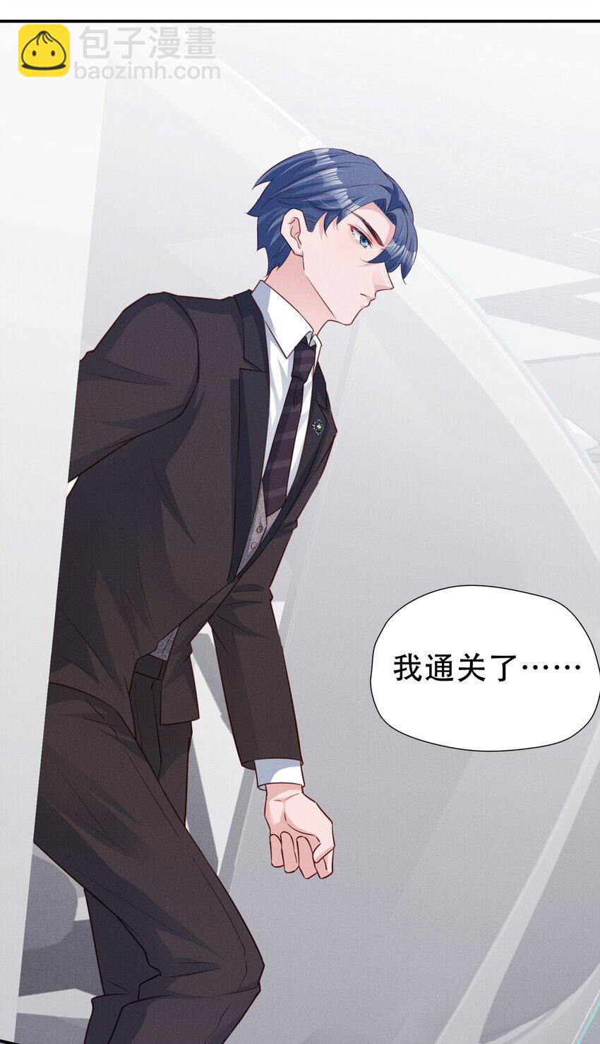 06 游戏通关-第6话